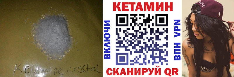 Купить где  Оха  КЕТАМИН VHQ 