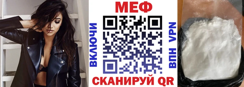 МЯУ-МЯУ кристаллы  Купить закладки  Оха 